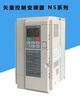 正品三垦变频器NS-4A006-B NS-4A004-B 变频器NS系列全新