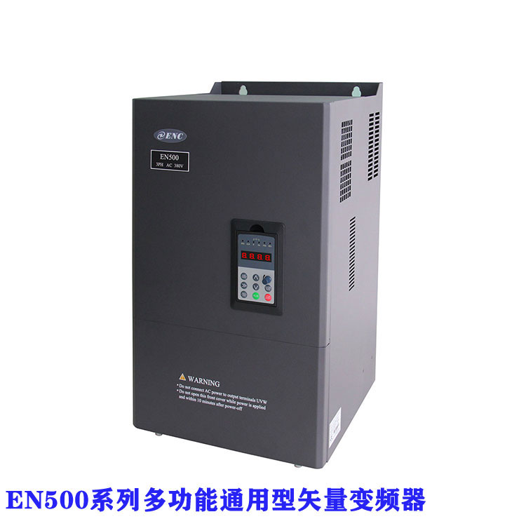 全新变频器EN500系列全新