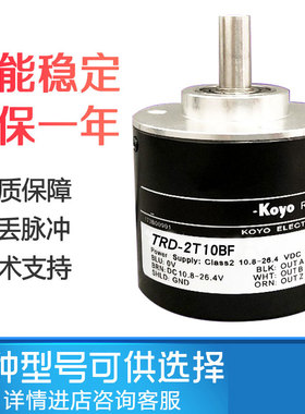 全新光洋编码器 TRD-2T200V TRD-2T500V TRD-2T600V TRD-2T1000V