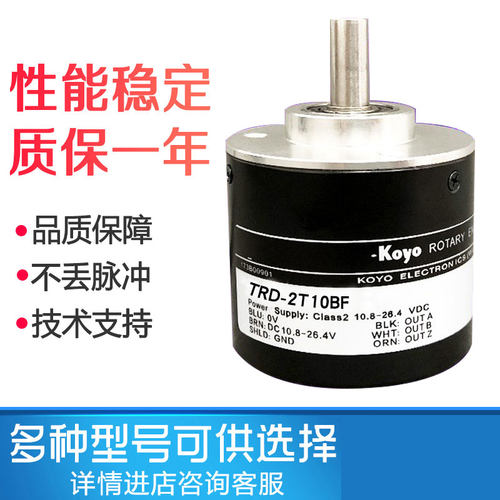 全新原装编码器光洋TRD-2T