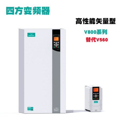 全新变频器四方V800系列