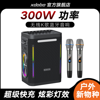 喜多宝xdobo1981蓝牙音箱300W