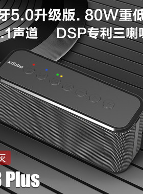 喜多宝X8Plus无线蓝牙音响80W