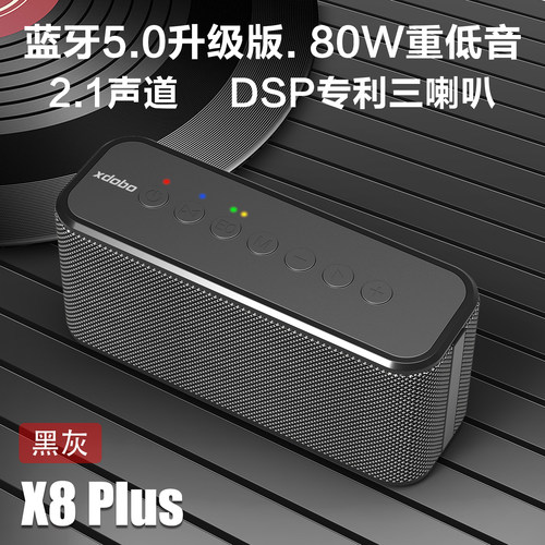 喜多宝X8Plus无线蓝牙音响80W