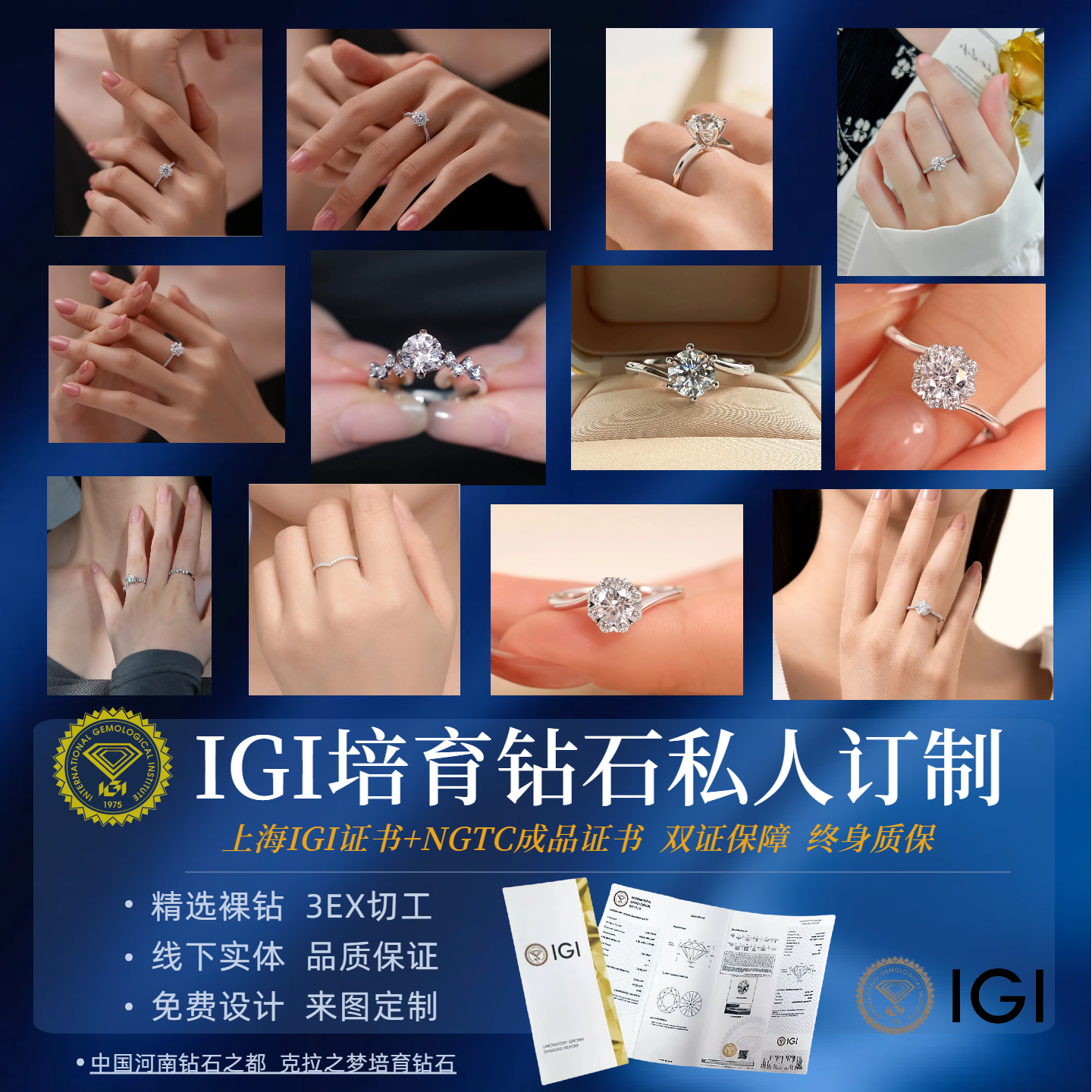 河南培育钻石IGI求婚钻戒耳钉吊坠k金铂金定制一克拉高品质裸钻