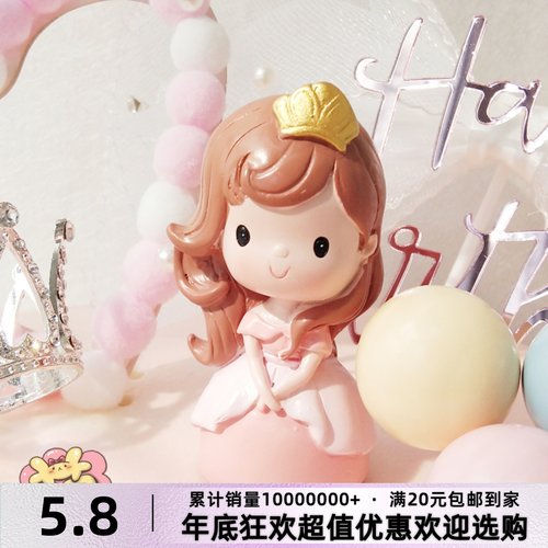 礼服七夕儿童生日派对蛋糕装饰