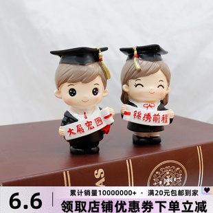 小博士蛋糕摆件 锦绣前程大展宏图公仔 毕业派对甜品台烘培装 饰品