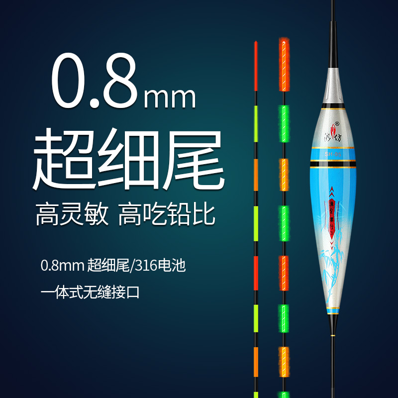 湘坊纳米细尾夜光超轻自重电子漂