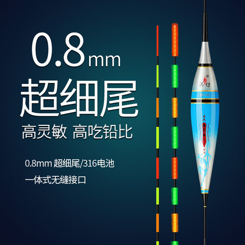 湘坊纳米细尾夜光超轻自重电子漂