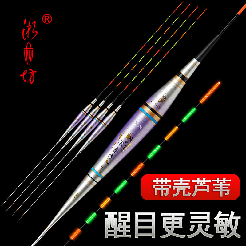 日夜两用电子浮漂芦苇夜光漂高灵敏加粗黑坑流氓超长鲤鲫鱼电子漂