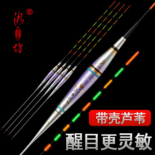 日夜两用湘坊芦苇夜光漂电子漂