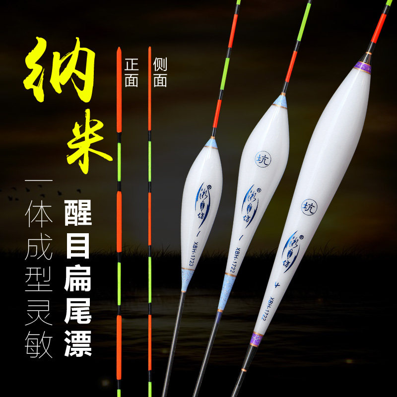 湘坊正品纳米浮漂黑坑混养鲤鱼鲫鱼漂轻口顿口浮标加粗醒目近视漂
