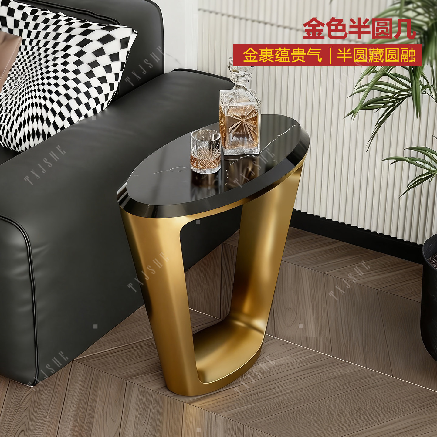 半圆边几轻奢设计感小茶几客厅沙发旁高级感创意边桌,住宅家具,角几/边几,淘宝优惠券,粉丝福利购,淘宝优惠卷