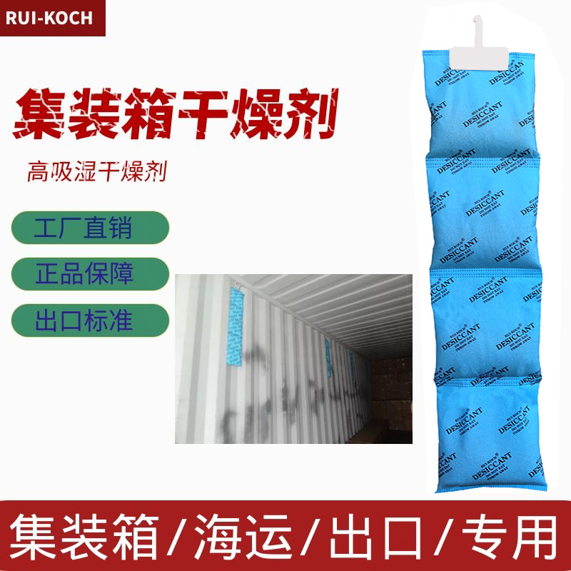 1000g克集装箱专用干燥剂货柜海运出口除湿地下室仓库干燥棒4连包,洗护清洁剂/卫生巾/纸/香薰,干燥剂/除湿用品,淘宝优惠券,粉丝福利购,淘宝优惠卷