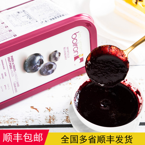 宝茸蓝莓速冻蓝莓果泥果酱1kg