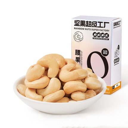 天虹牌熟腰果仁原味坚果越南生干腰果500g 健康零食干果烘焙原料