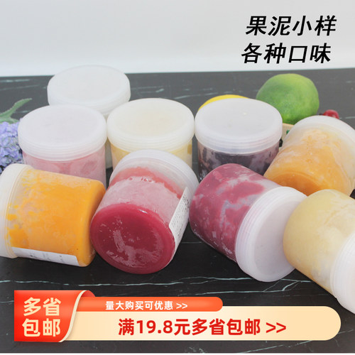 宝茸速冻果泥法国进口