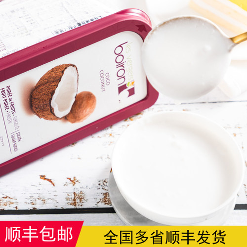 宝茸椰子速冻果茸果泥果酱1kg