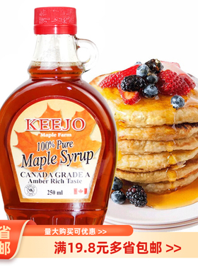 柯金偶枫叶糖浆 加拿大进口pure maple syrup纯枫糖浆250ml