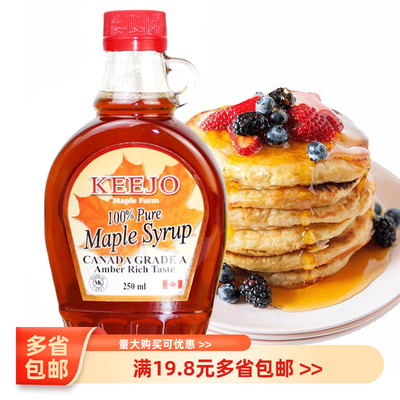 柯金偶枫叶糖浆纯枫糖浆250ml