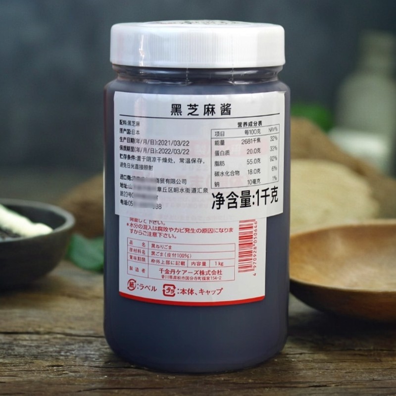 日本千金丹黑芝麻酱1kg 进口月饼黑芝麻馅流心烘焙原料调味品