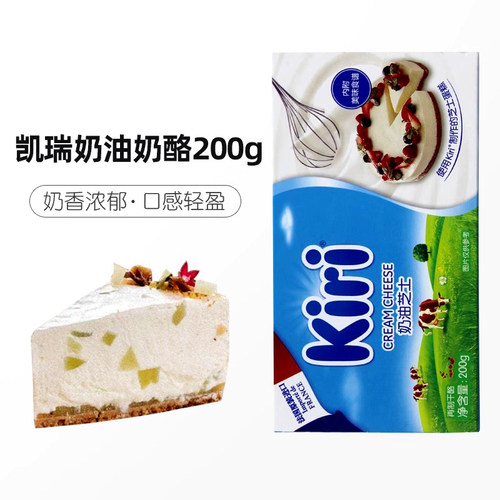kiri凯瑞奶油奶酪200g