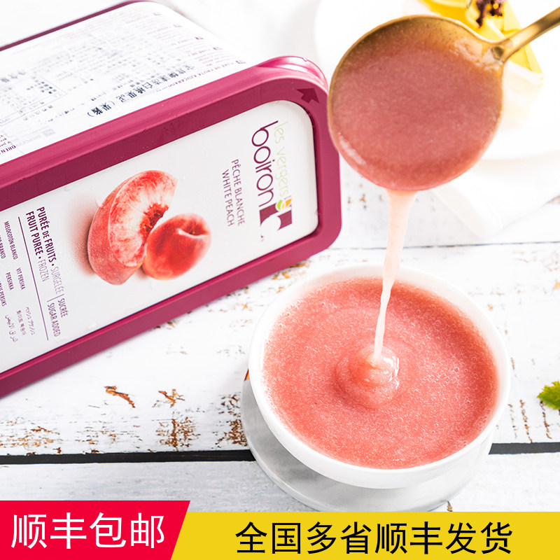 法国boiron宝茸白桃果泥果溶1kg 慕斯夹馅蛋糕甜点冰沙烘焙