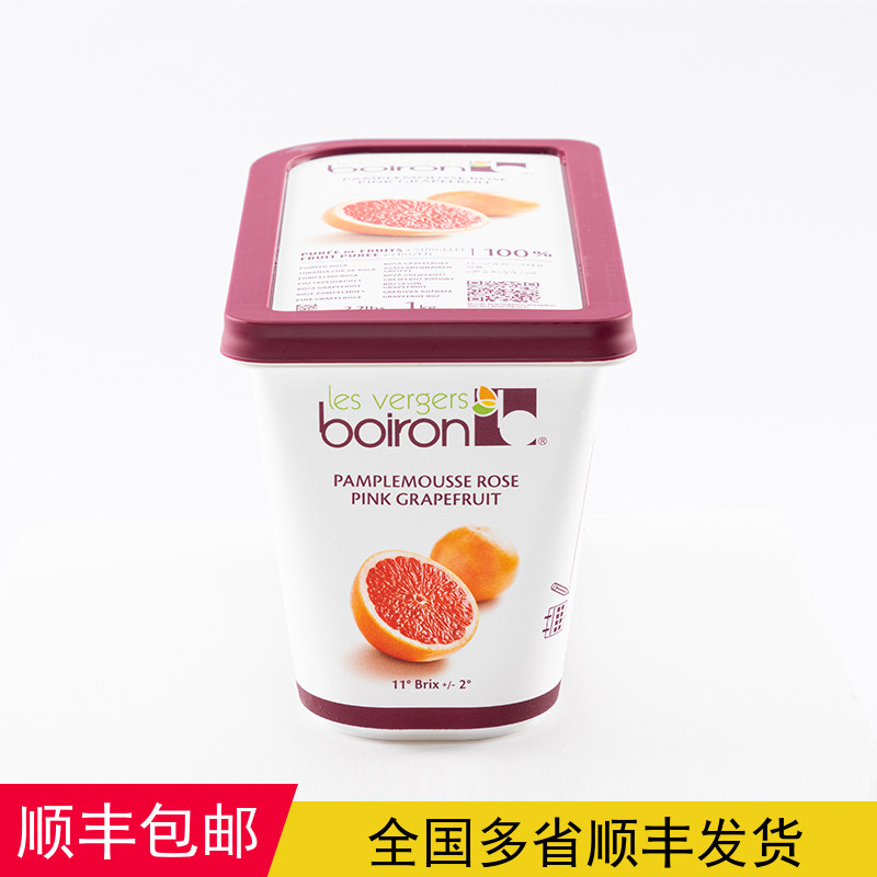 法国进口boiron宝茸粉柚果泥果茸1kg 速冻果酱果蓉冷冻烘焙原料