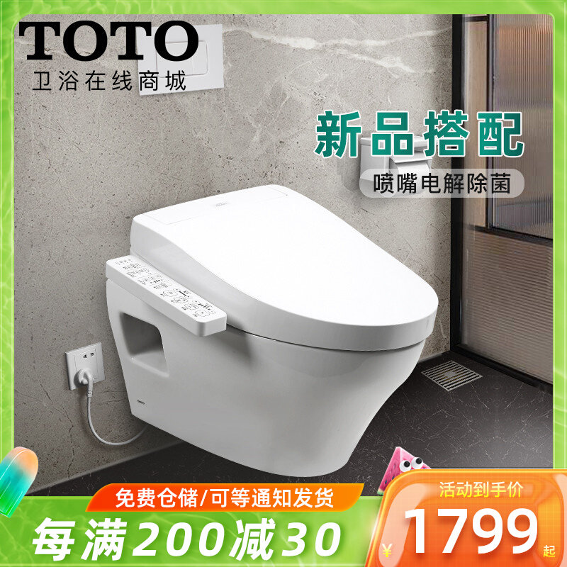 TOTO壁挂智能马桶即热隐藏水箱悬空挂墙式坐便器CW572/822/553EB使用感如何?