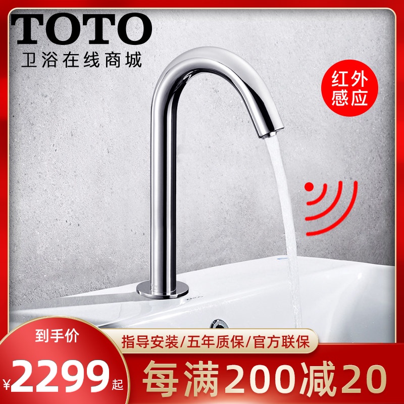 感应水龙头toto价格 感应水龙头toto图片 星期三 感应水龙头toto价格 感应水龙头toto图片 星期三
