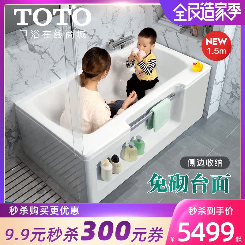 小户型浴缸日式toto 价格 怎么样 图片