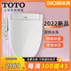 TOTO智能马桶盖板即热式 电加热温水冲洗屁股卫洗丽TCF3A260 3A460