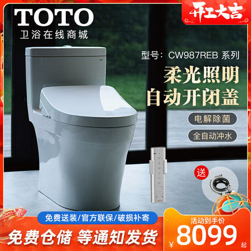 Toto自动坐便器多少钱 Toto自动坐便器价格 小麦优选 Toto自动坐便器多少钱 Toto自动坐便器价格 小麦优选