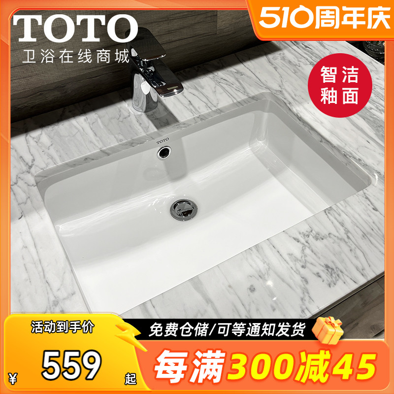 TOTO台下盆洗手盆方形嵌入式陶瓷洗脸盆防溅水洗手池面盆LW596RB 家装主材 台下盆 原图主图