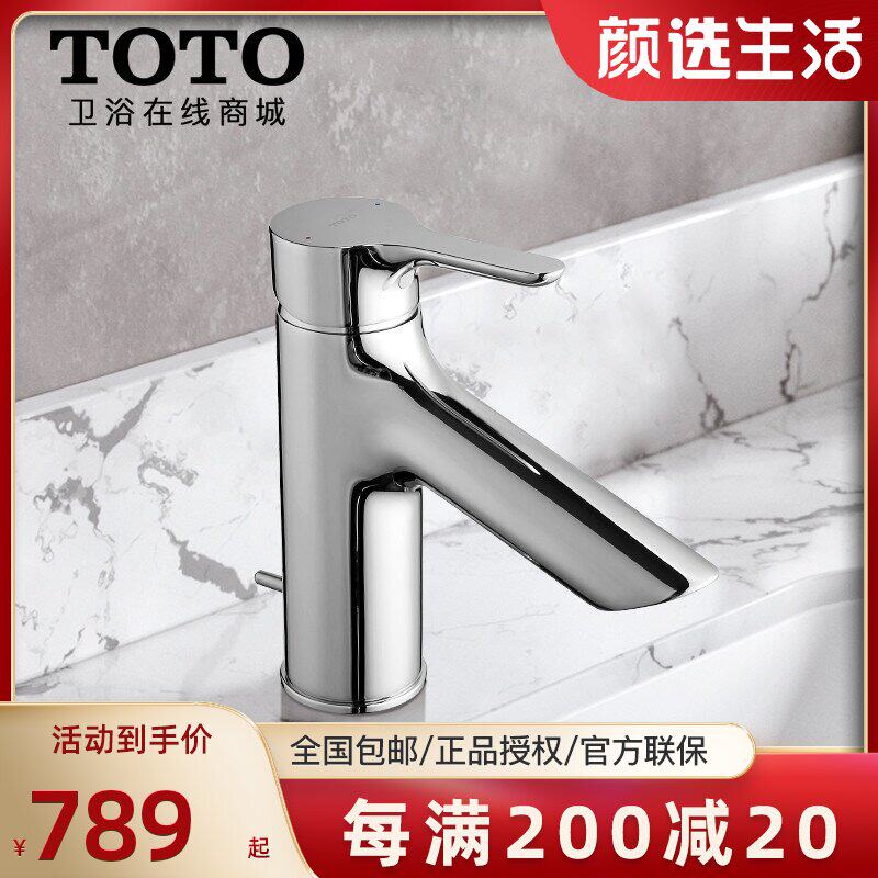 Toto面盆水龙头冷热洗脸盆家用单孔双控洗手盆龙头tls 小编推荐 Wepost 全民代运 马来西亚中国淘宝代运与集运专家