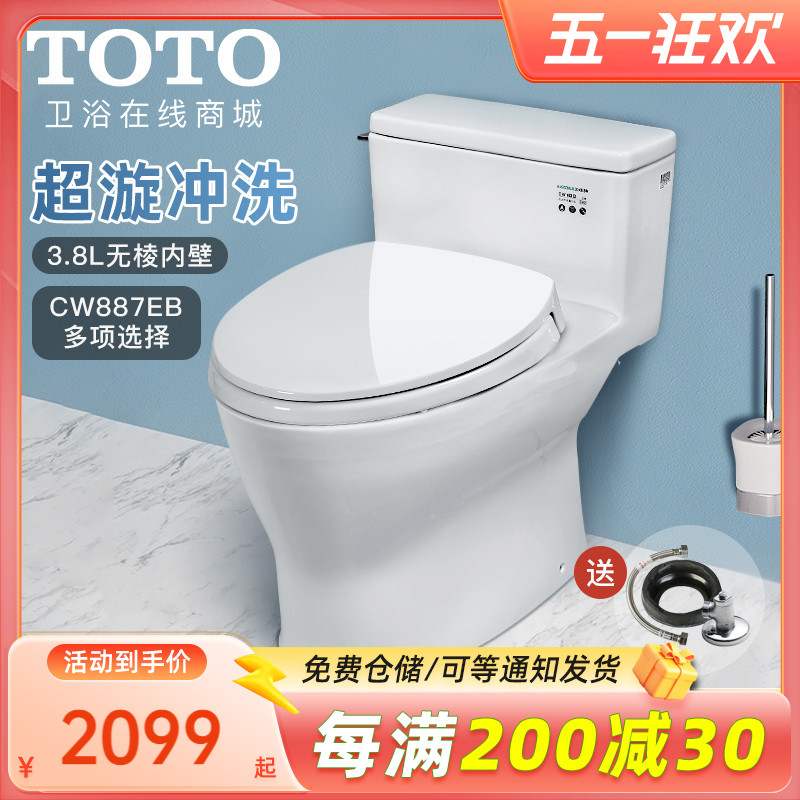 toto连体超漩式抽水cw188坐便器