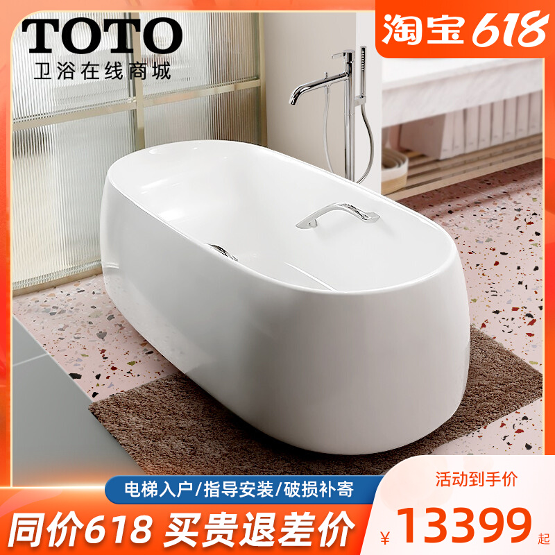 toto晶雅浴缸独立一体式家用成人日式大浴盆池1.7米pjy1744hpw