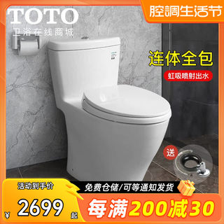 TOTO马桶家用虹吸双档静音卫生间防臭连体抽水坐便器CW886B 986RB