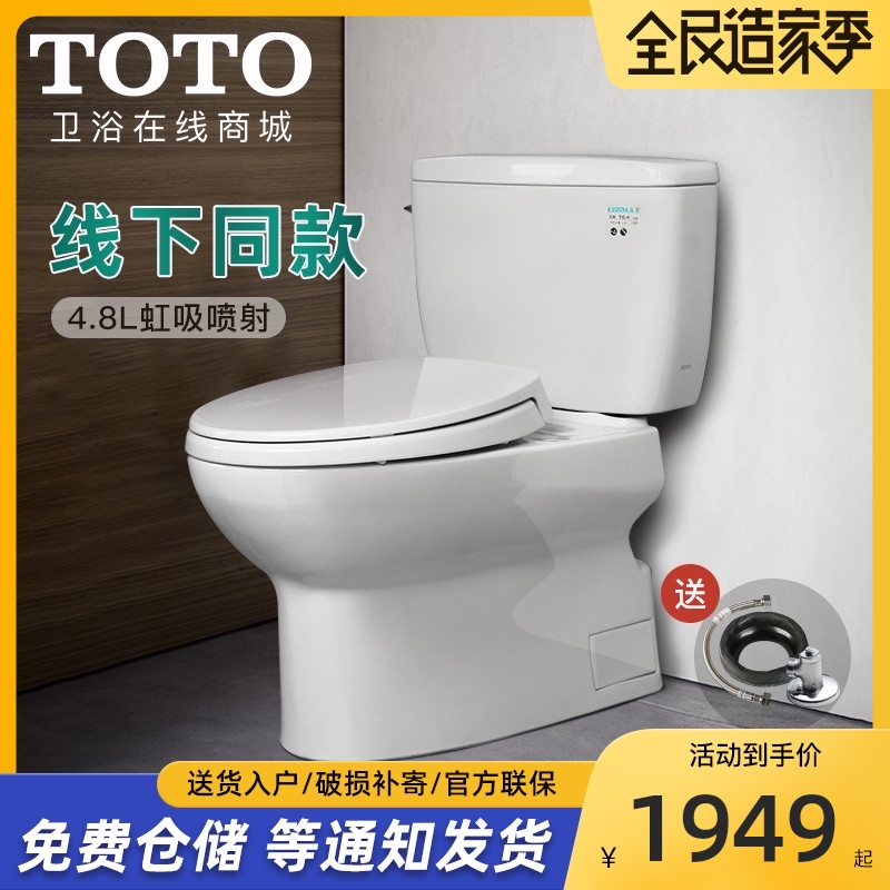 Toto马桶智能连体cw6b Bvd家用陶瓷抽水节水虹吸坐便器配智能盖 Toto马桶智能连体cw6b Bvd家用陶瓷抽水节水虹吸坐便器配智能盖