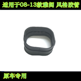 适用于08-13款八代雅阁空滤器连接管空滤谐振舱连接管风格胶管进