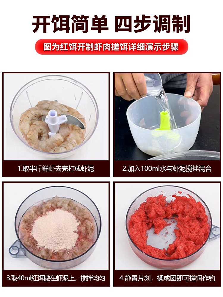 虾搓伴饵米饭饵钱虾肉量省状态侣好王用黑坑省饵海宁刘晓春研制