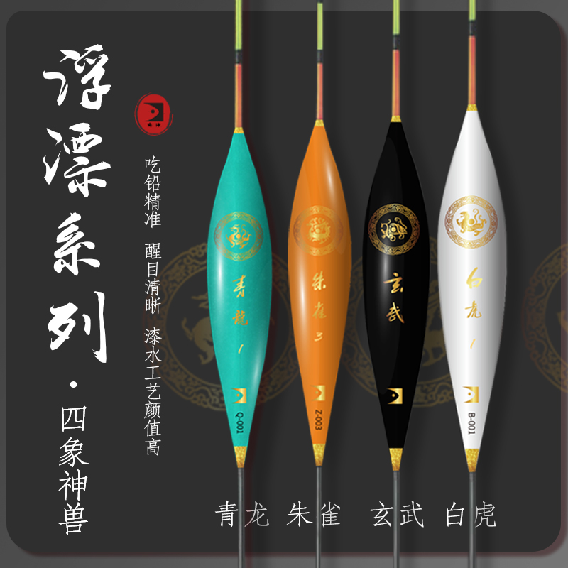 青龙白虎高灵敏鲫鱼行程漂浮漂黑坑竞技垂钓 王海宁刘晓春推荐