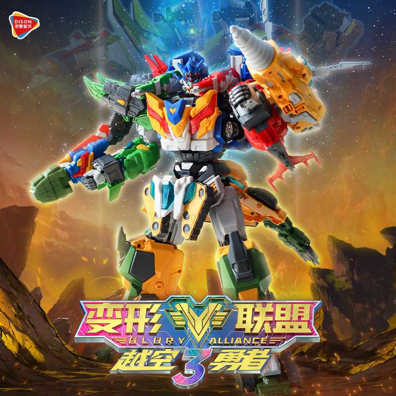 变形联盟3越空勇者五合体机甲