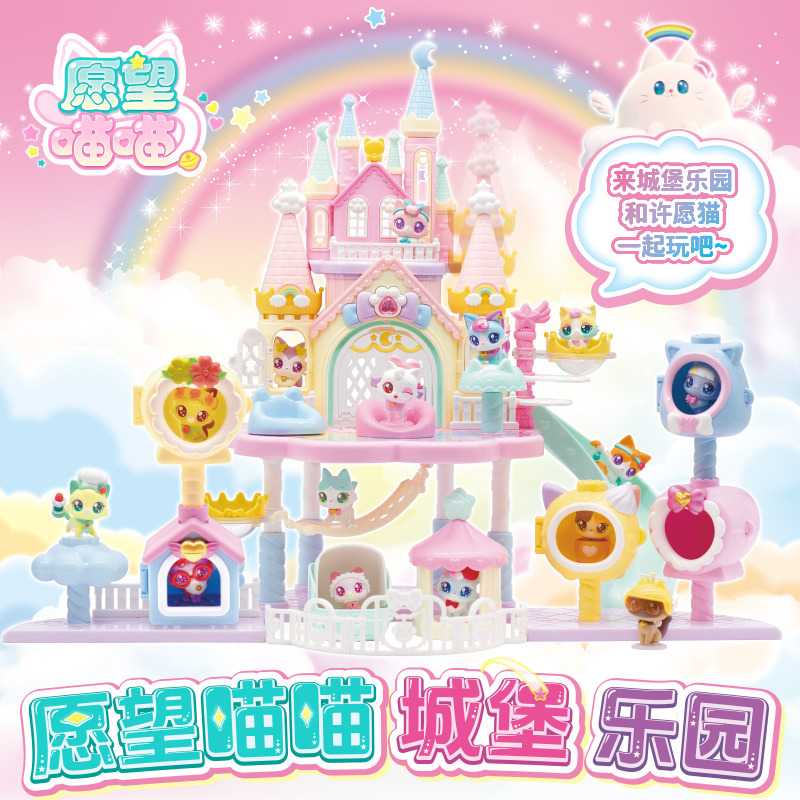 愿望喵喵星空小屋魔法背包玩具