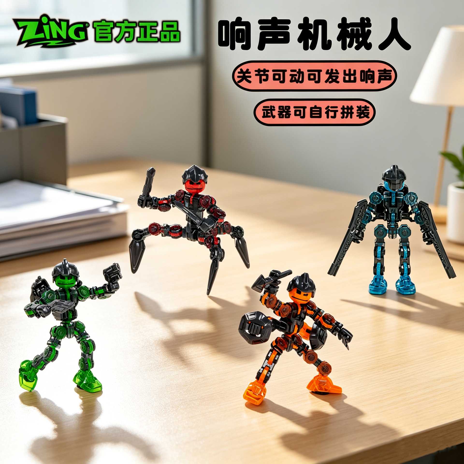 关节可动响声拼插机器人玩具