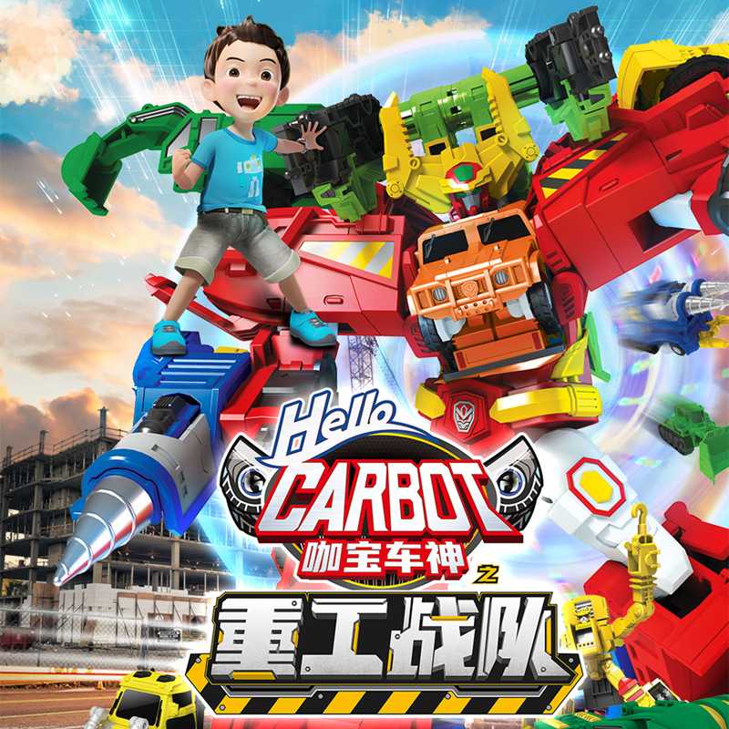 咖宝车神重工战队变形机器人玩具