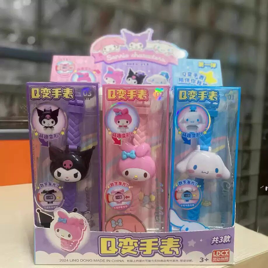 三丽鸥变形Q变手表看时间益智玉桂狗创意发光卡通儿童电子表玩具