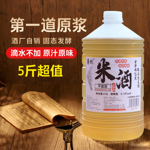 农家自酿正宗糯米酒非遗工艺勇创