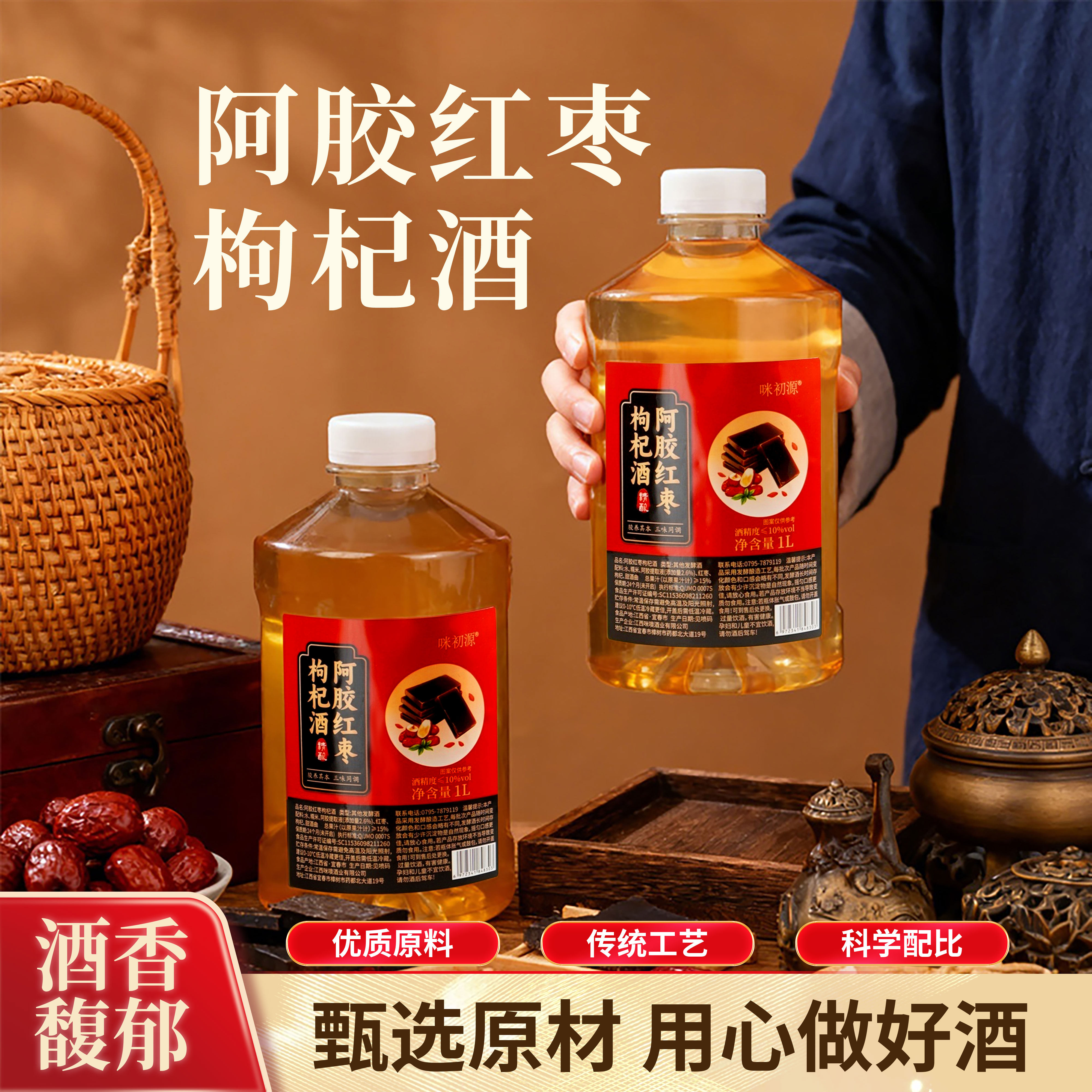 阿胶红枣枸杞酒清爽果酒微醺月子低度甜发酵酿制女士补正宗甜米酒,酒类,米酒,淘宝优惠券,粉丝福利购,淘宝优惠卷