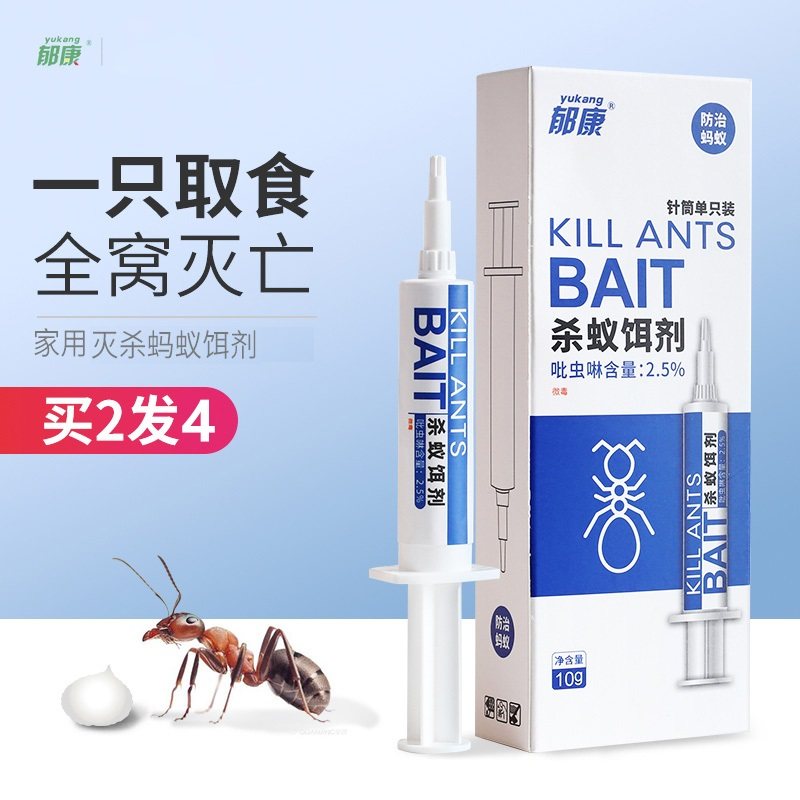 郁康蚂蚁药一窝端家用室内厨房神器除蚁灭蚁毒饵除杀大小黑黄蚂蚁,洗护清洁剂/卫生巾/纸/香薰,灭蚁药（卫生农药）,淘宝优惠券,粉丝福利购,淘宝优惠卷